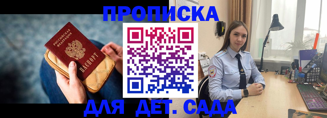 временная регистрация купить в Нижних Сергах