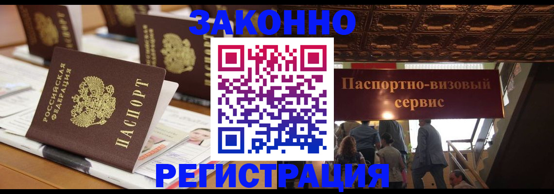 прописка иностранных граждан в Нижних Сергах