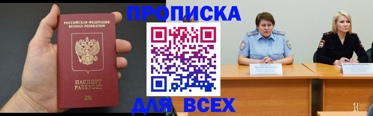 прописка законно в Нижних Сергах